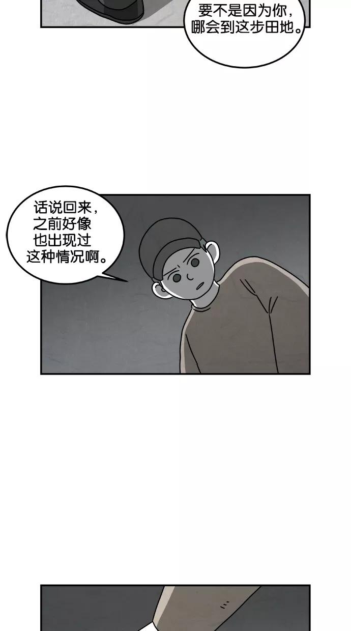 《替身作家》第41话 第40页