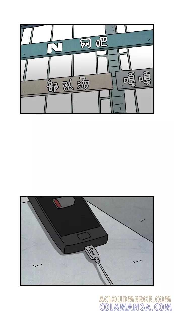 《替身作家》第41话 第21页