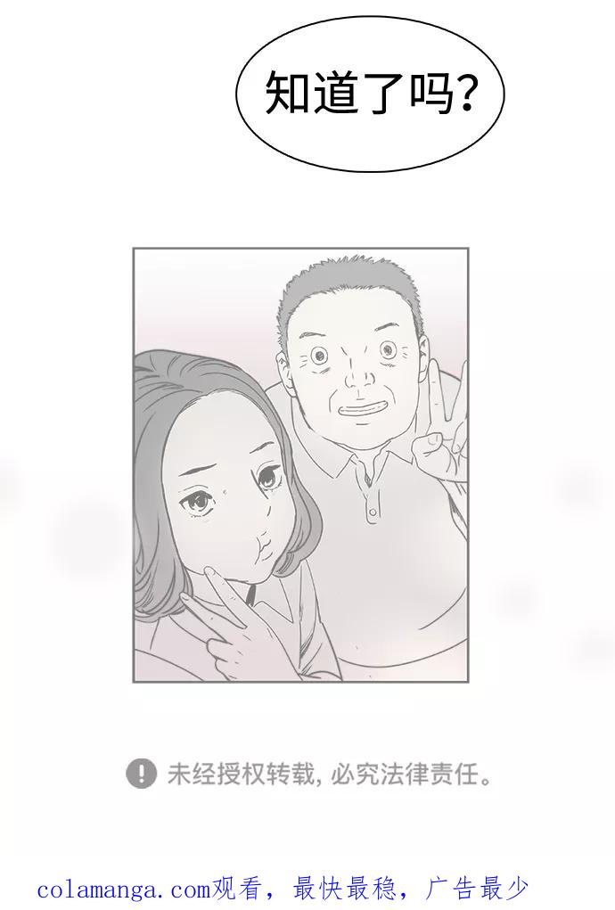 《暗斗》[第41话] 密码 第90页