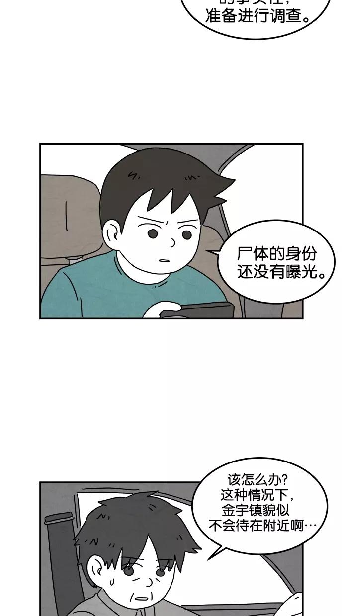 《替身作家》第41话 第10页