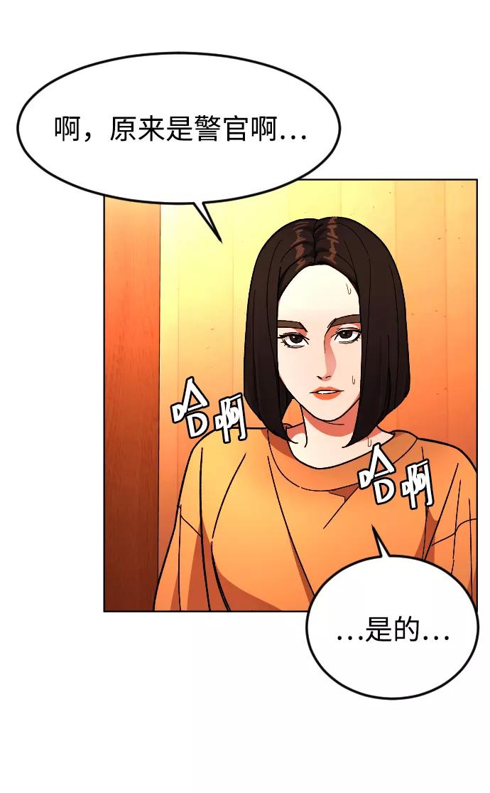 《普通孩子》[第41话] 是我干的 第8页
