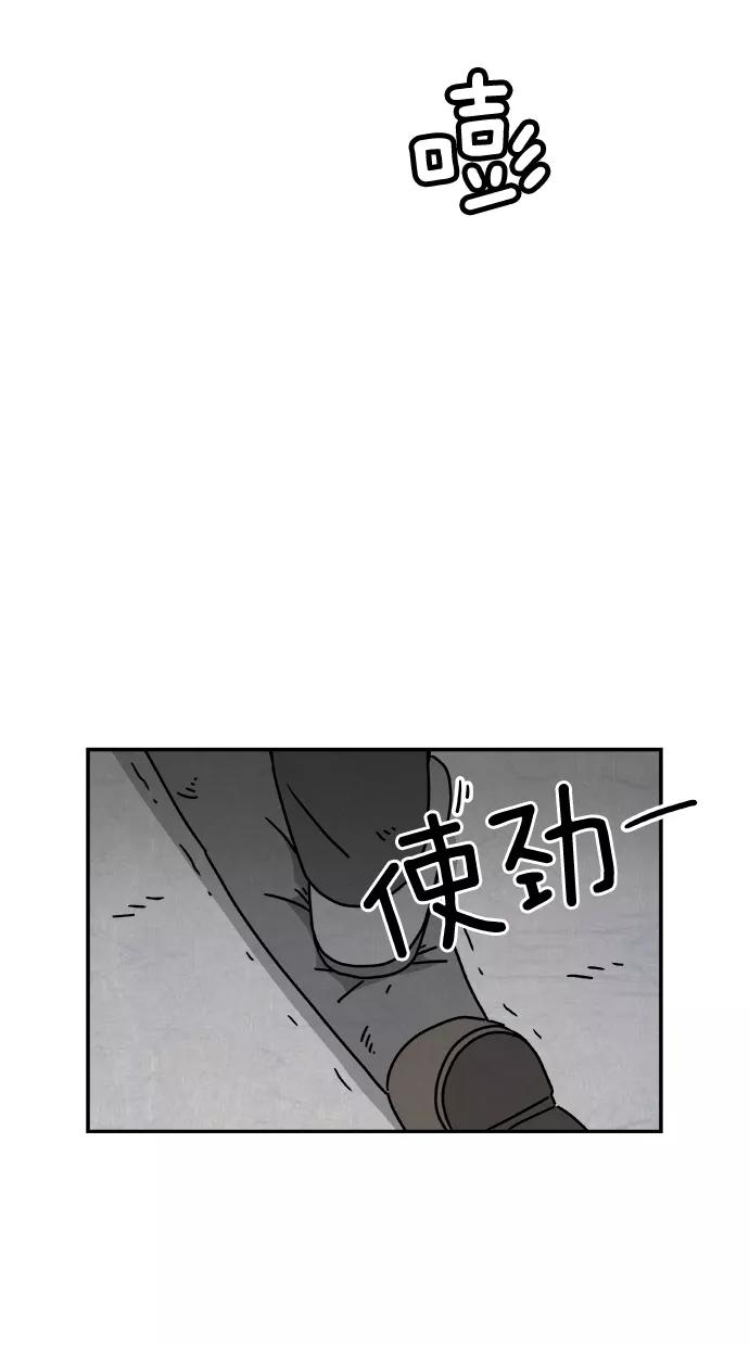 《替身作家》第41话 第38页