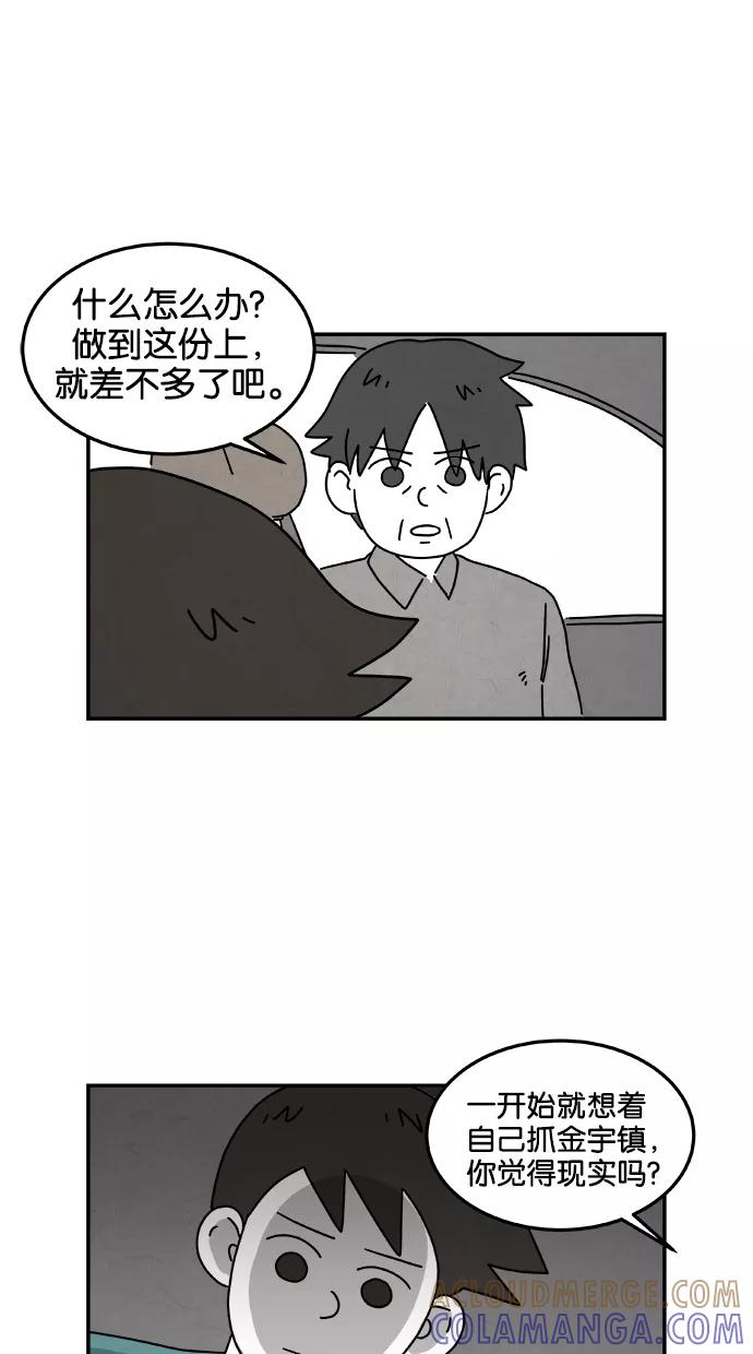 《替身作家》第41话 第15页