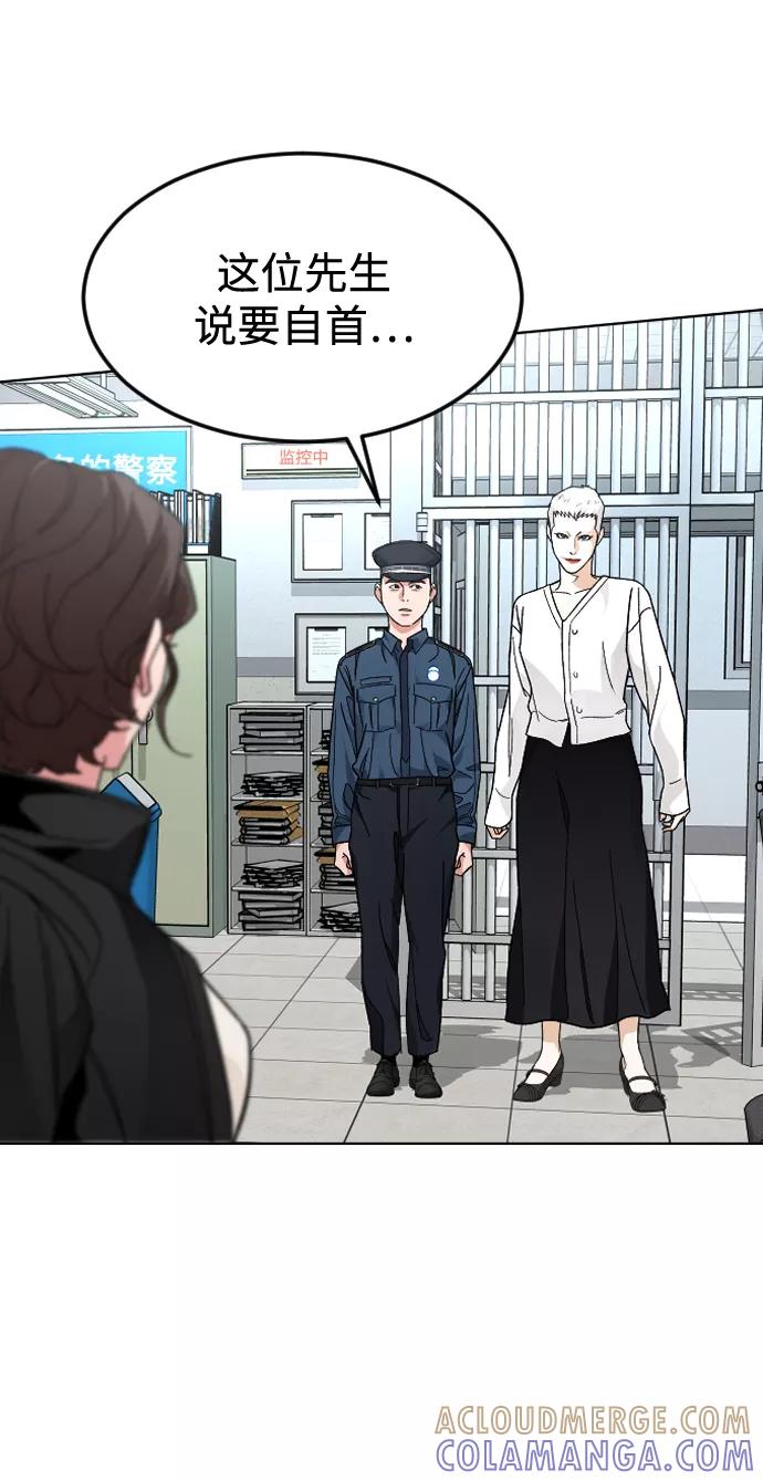 《普通孩子》[第41话] 是我干的 第28页