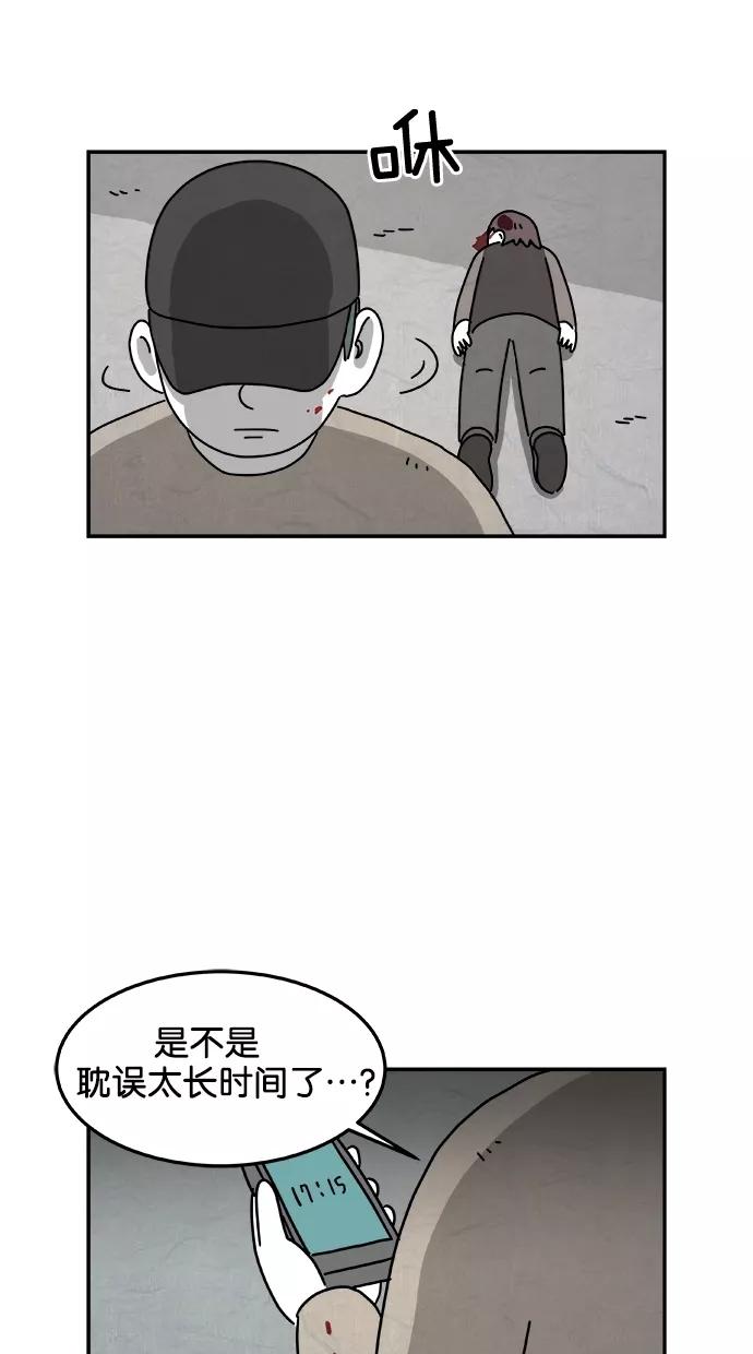 《替身作家》第42话 第20页