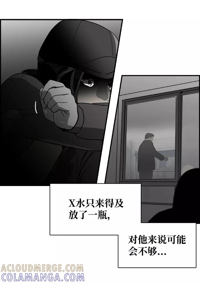 《暗斗》[第42话] 犹豫不决 第49页