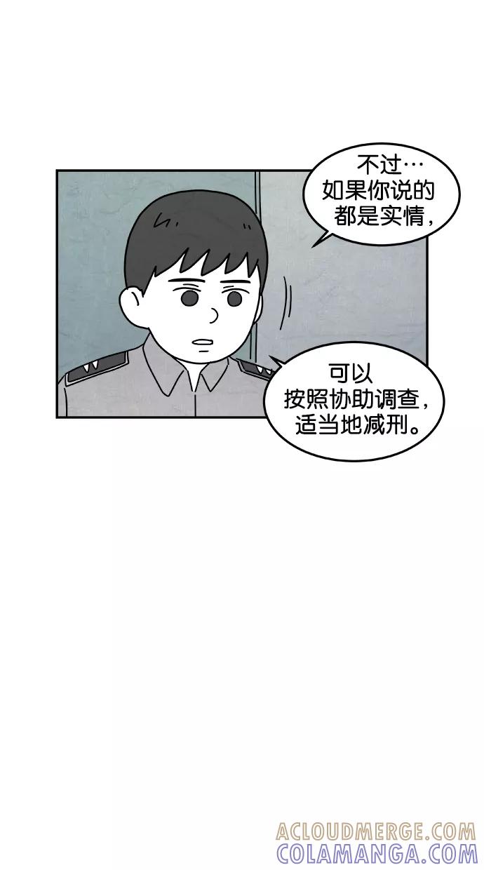 《替身作家》第42话 第37页