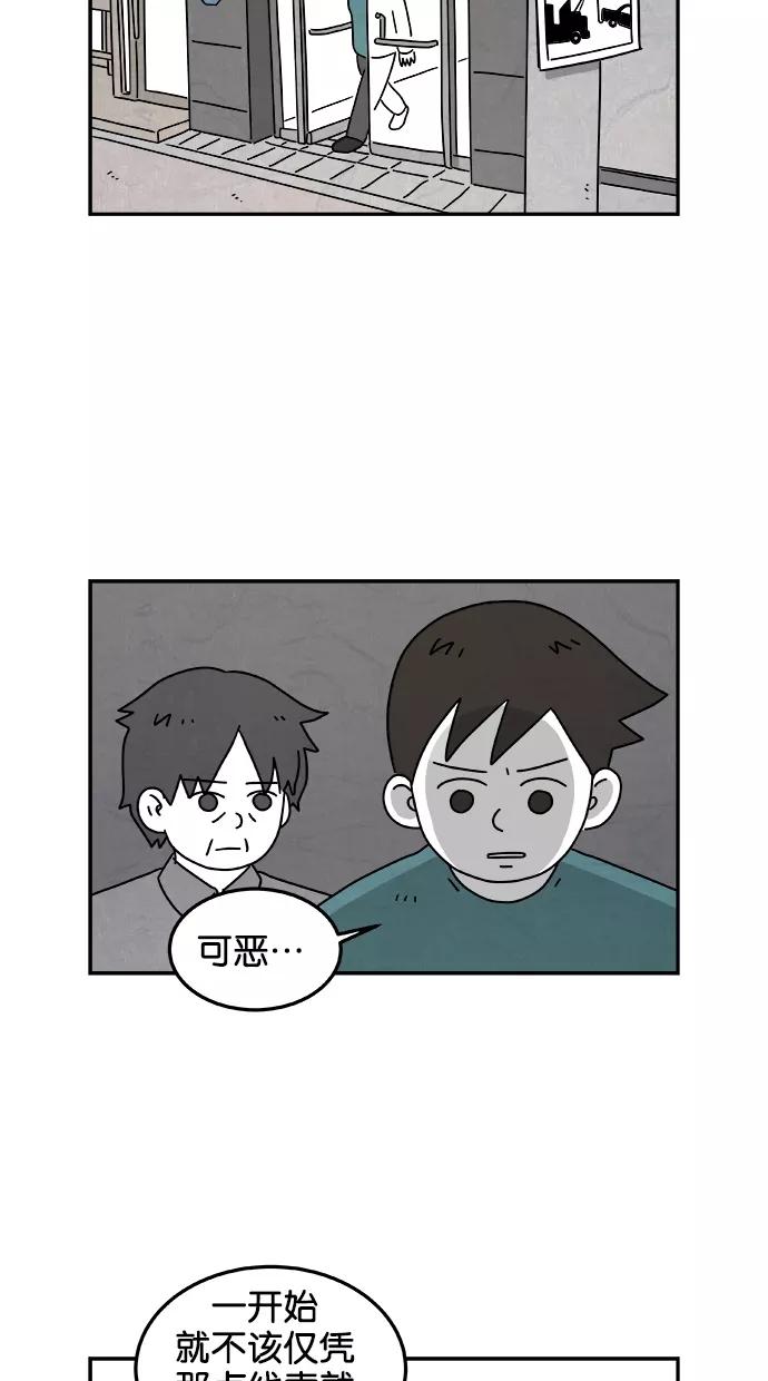 《替身作家》第42话 第4页