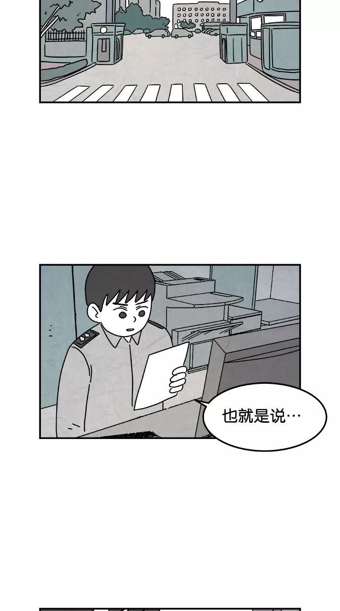 《替身作家》第42话 第34页