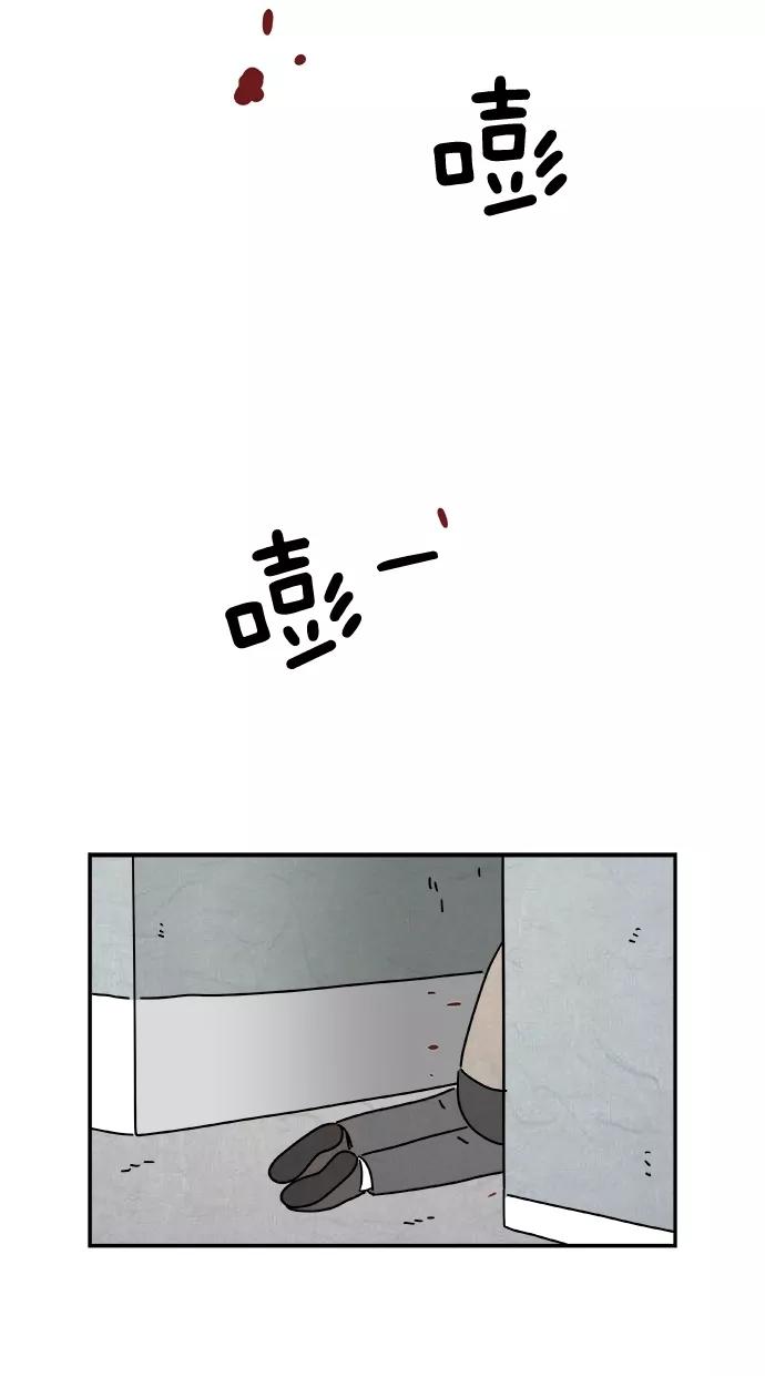 《替身作家》第42话 第14页