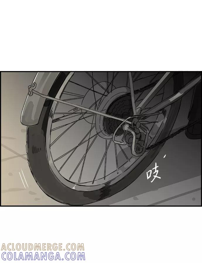 《暗斗》[第42话] 犹豫不决 第4页
