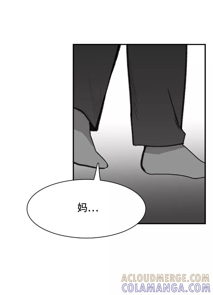 《暗斗》[第42话] 犹豫不决 第55页