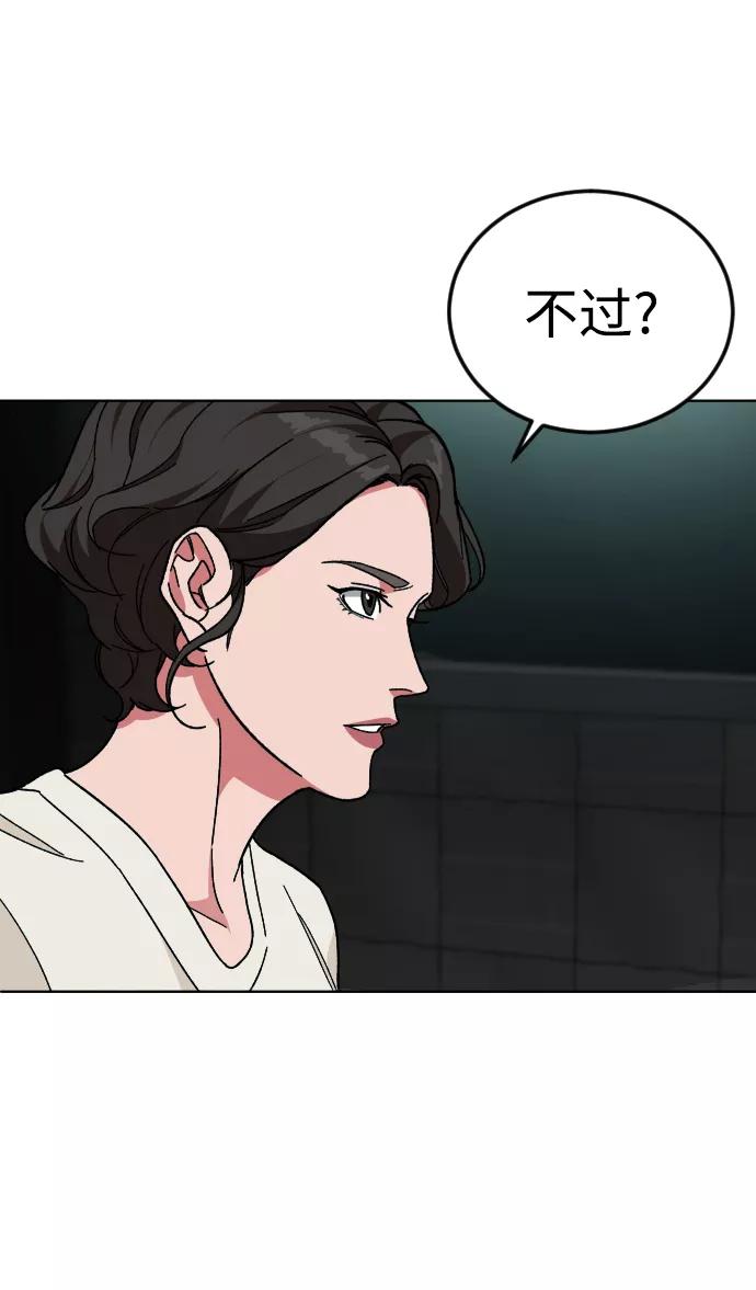 《普通孩子》[第42话] 口供 第66页