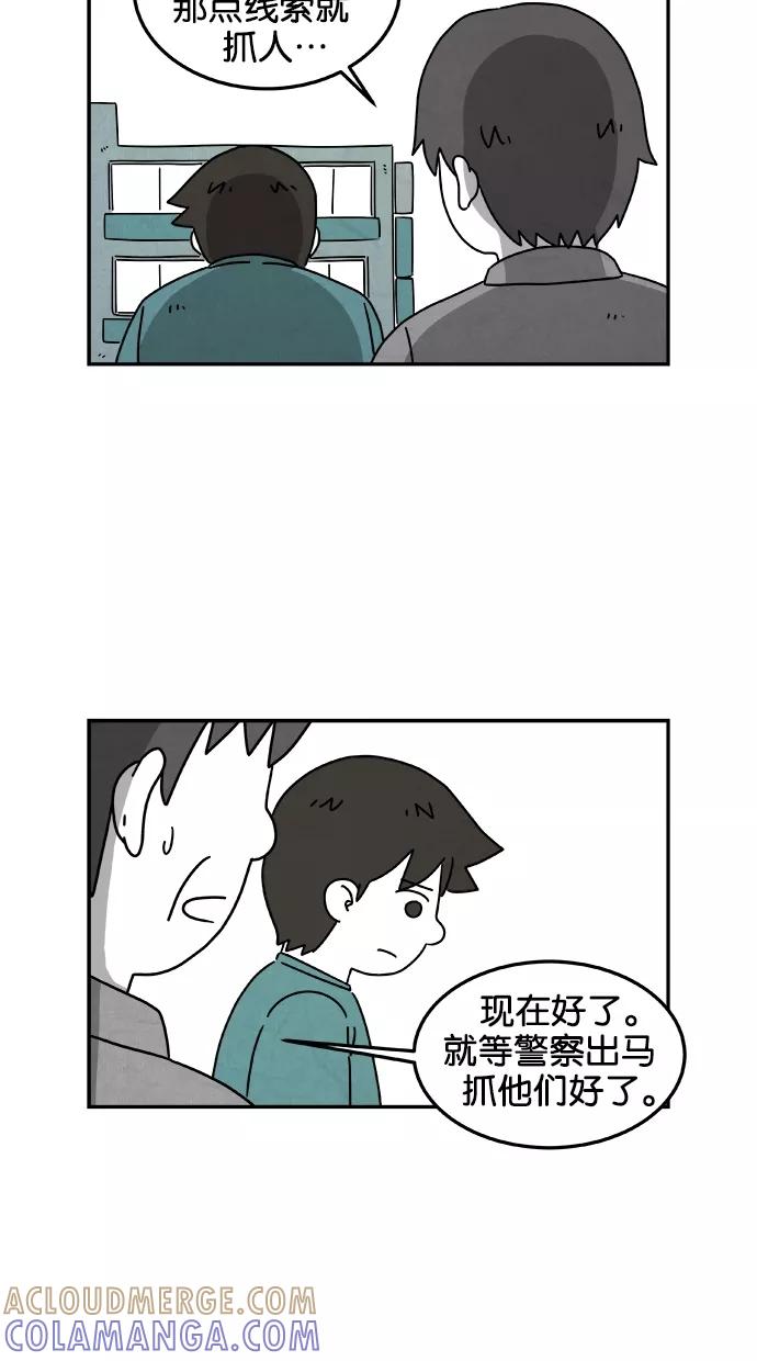 《替身作家》第42话 第5页