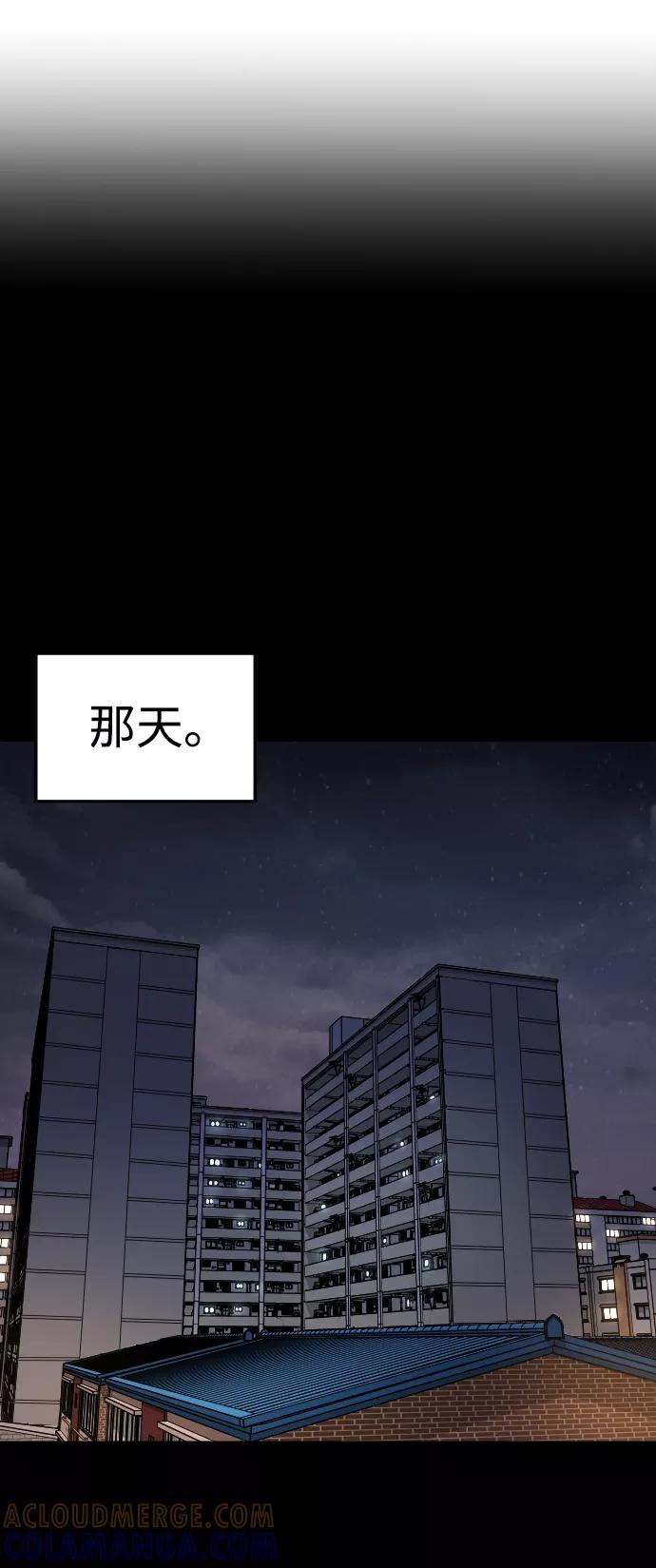 《普通孩子》[第42话] 口供 第34页