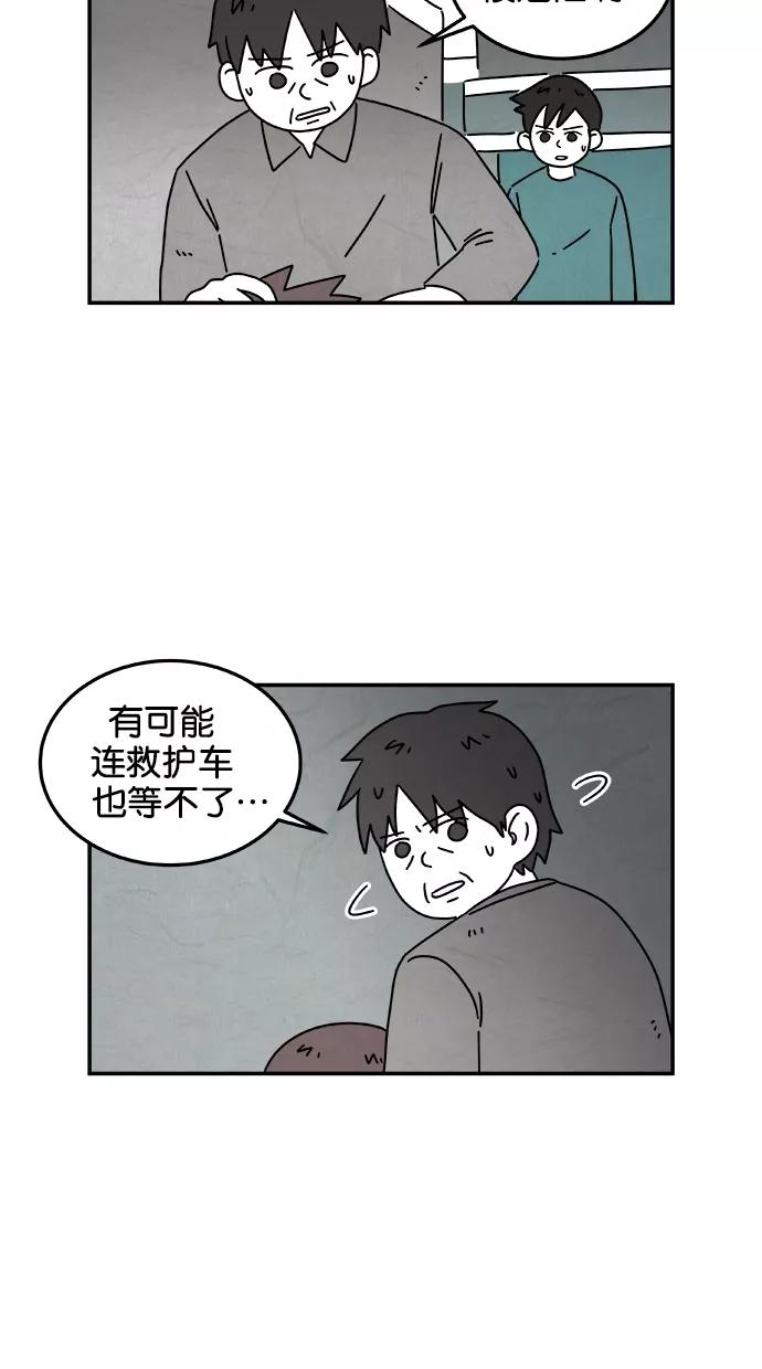 《替身作家》第42话 第30页