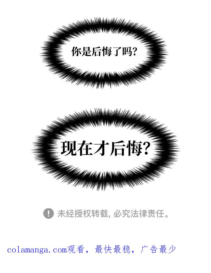 《暗斗》[第42话] 犹豫不决 第65页