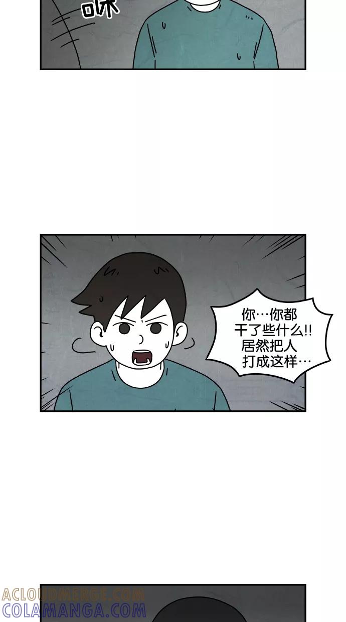 《替身作家》第42话 第25页