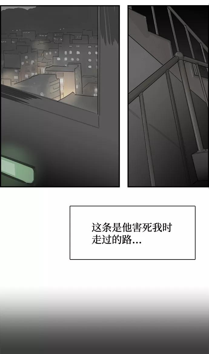 《暗斗》[第42话] 犹豫不决 第14页