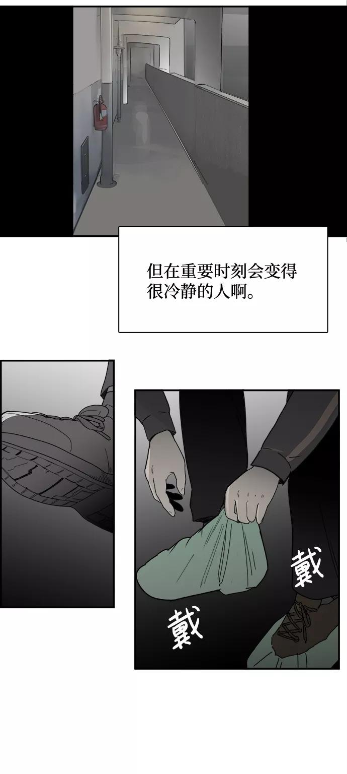 《暗斗》[第42话] 犹豫不决 第20页