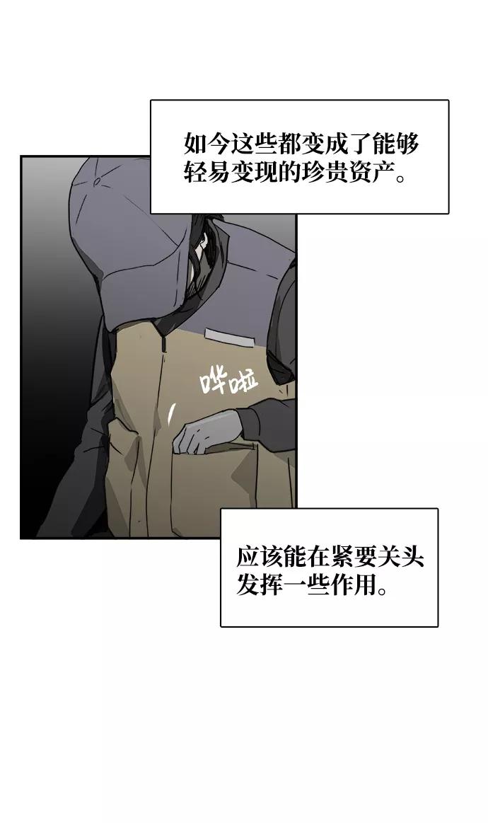 《暗斗》[第42话] 犹豫不决 第33页