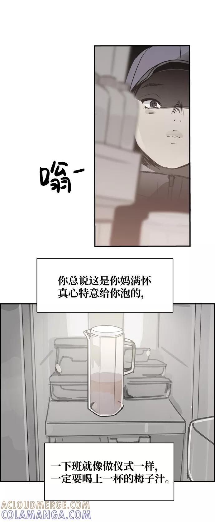《暗斗》[第42话] 犹豫不决 第34页