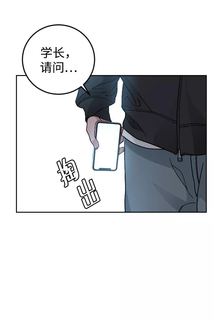 《普通孩子》[第42话] 口供 第3页