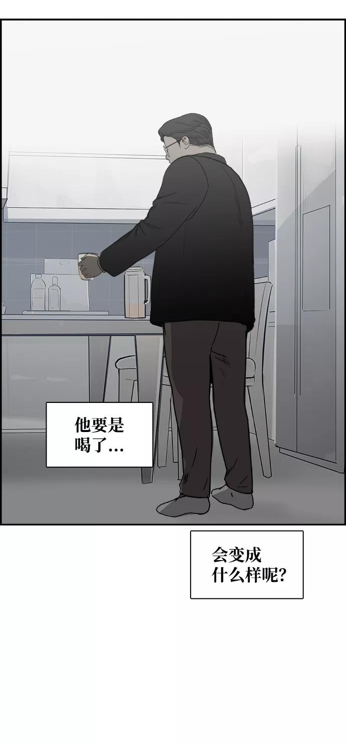 《暗斗》[第42话] 犹豫不决 第50页