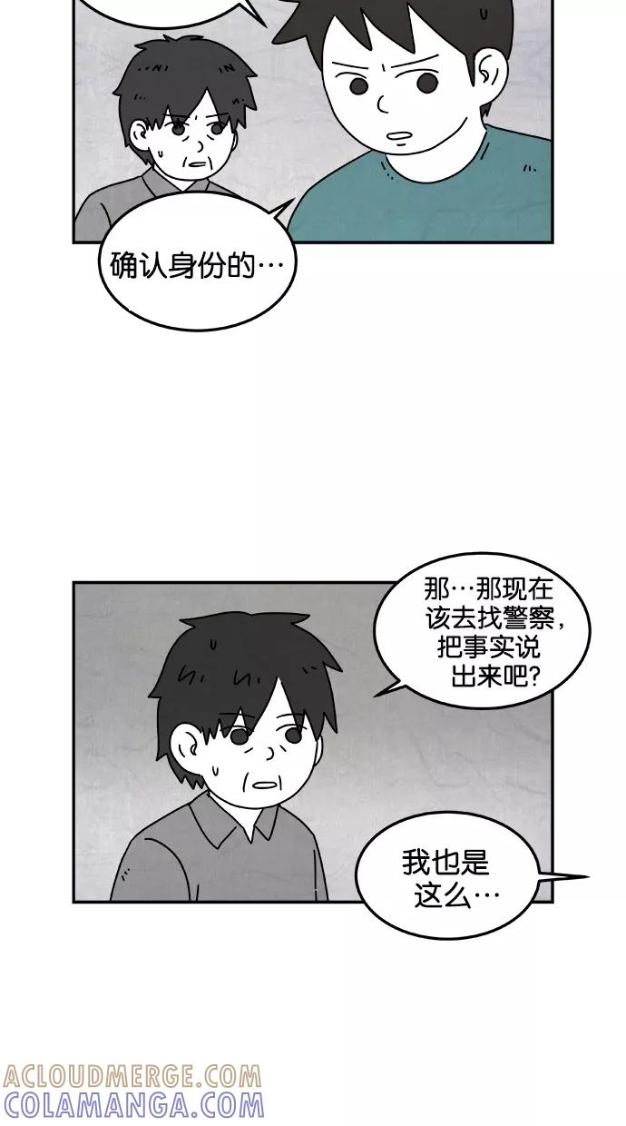 《替身作家》第42话 第9页