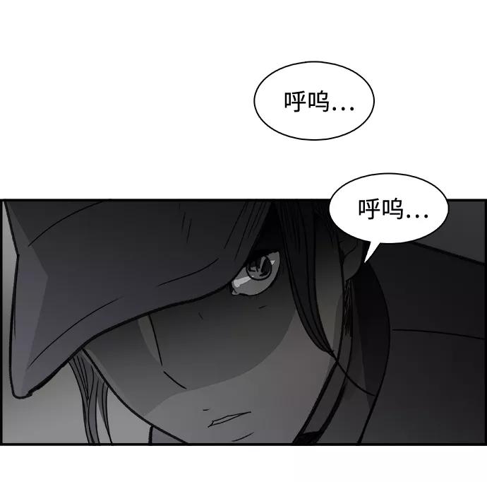 《暗斗》[第42话] 犹豫不决 第9页