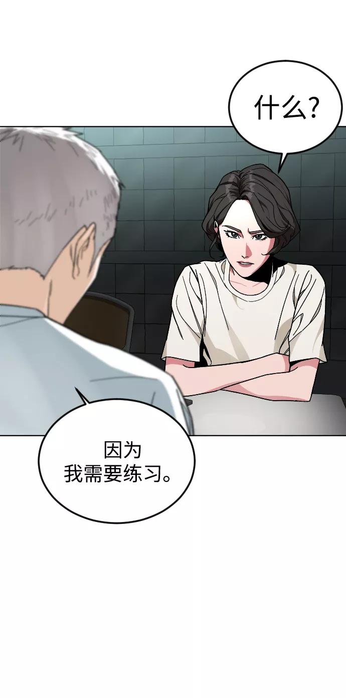 《普通孩子》[第42话] 口供 第32页