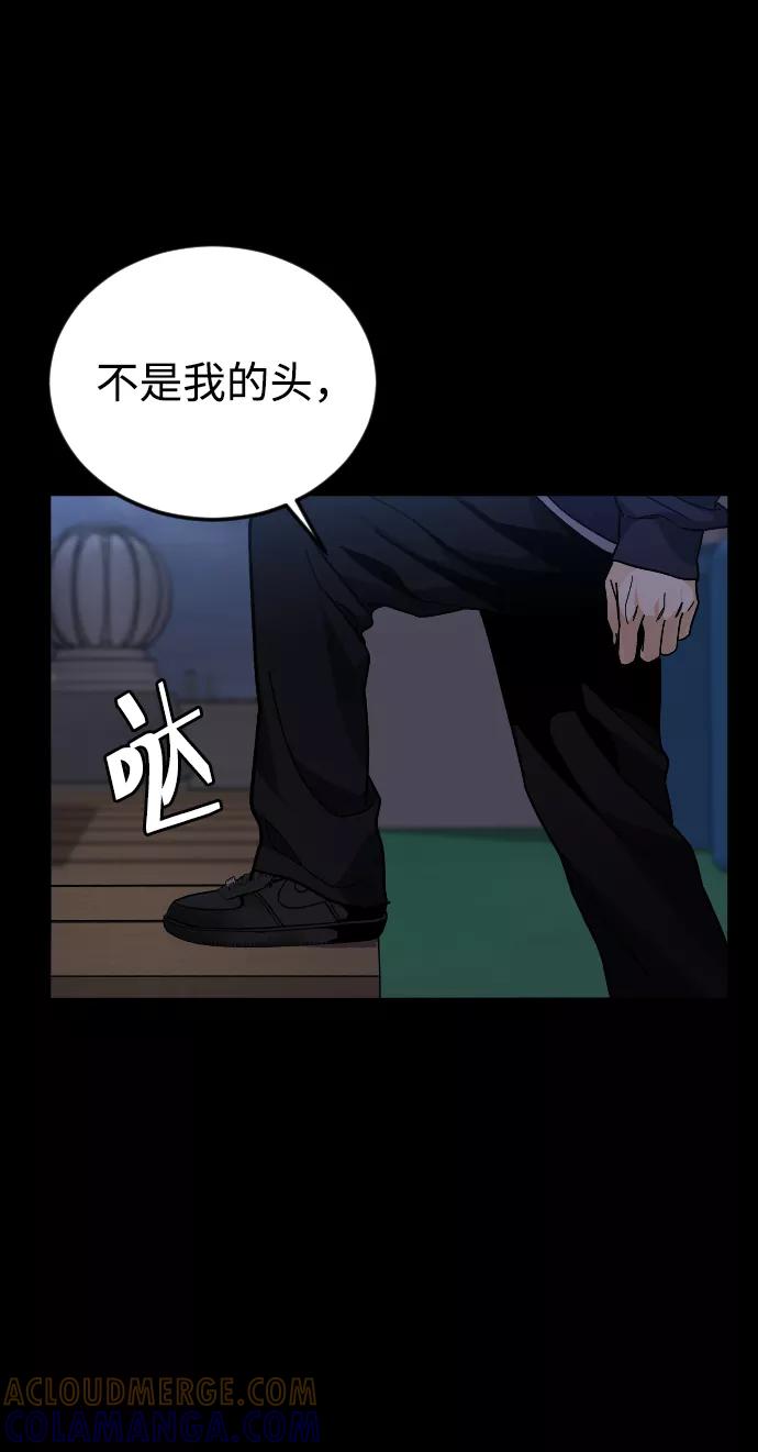 《普通孩子》[第42话] 口供 第55页
