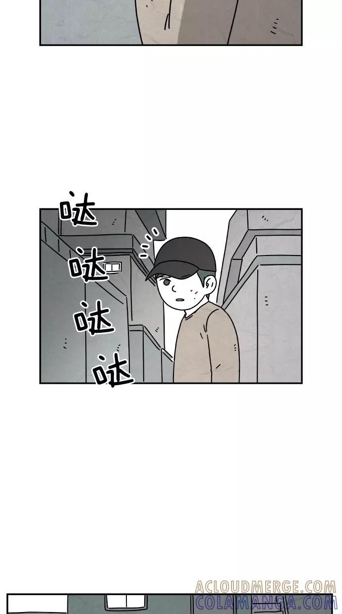 《替身作家》第42话 第21页
