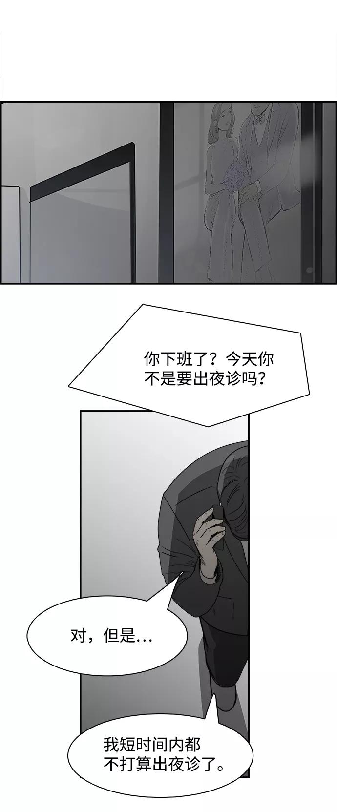 《暗斗》[第42话] 犹豫不决 第53页