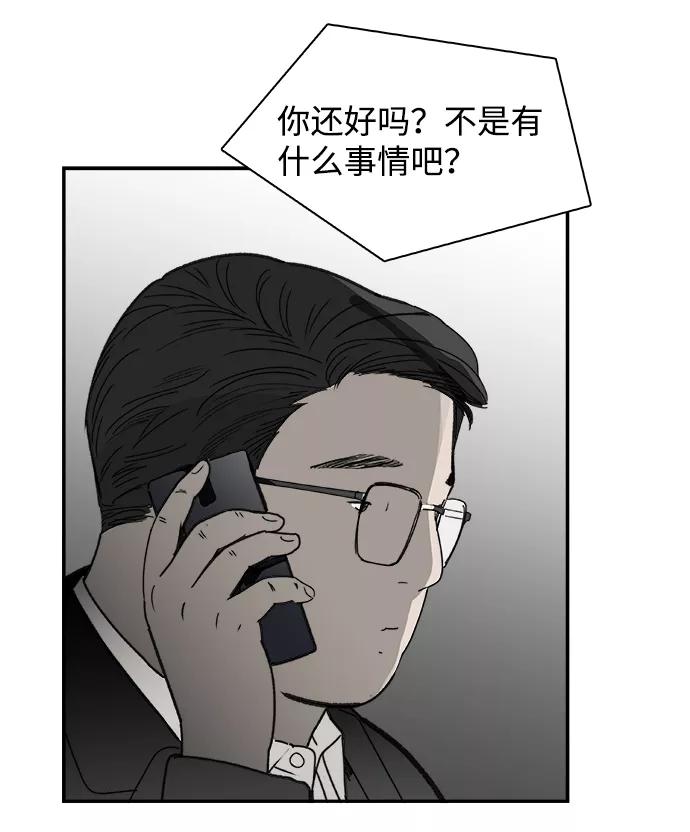 《暗斗》[第42话] 犹豫不决 第54页