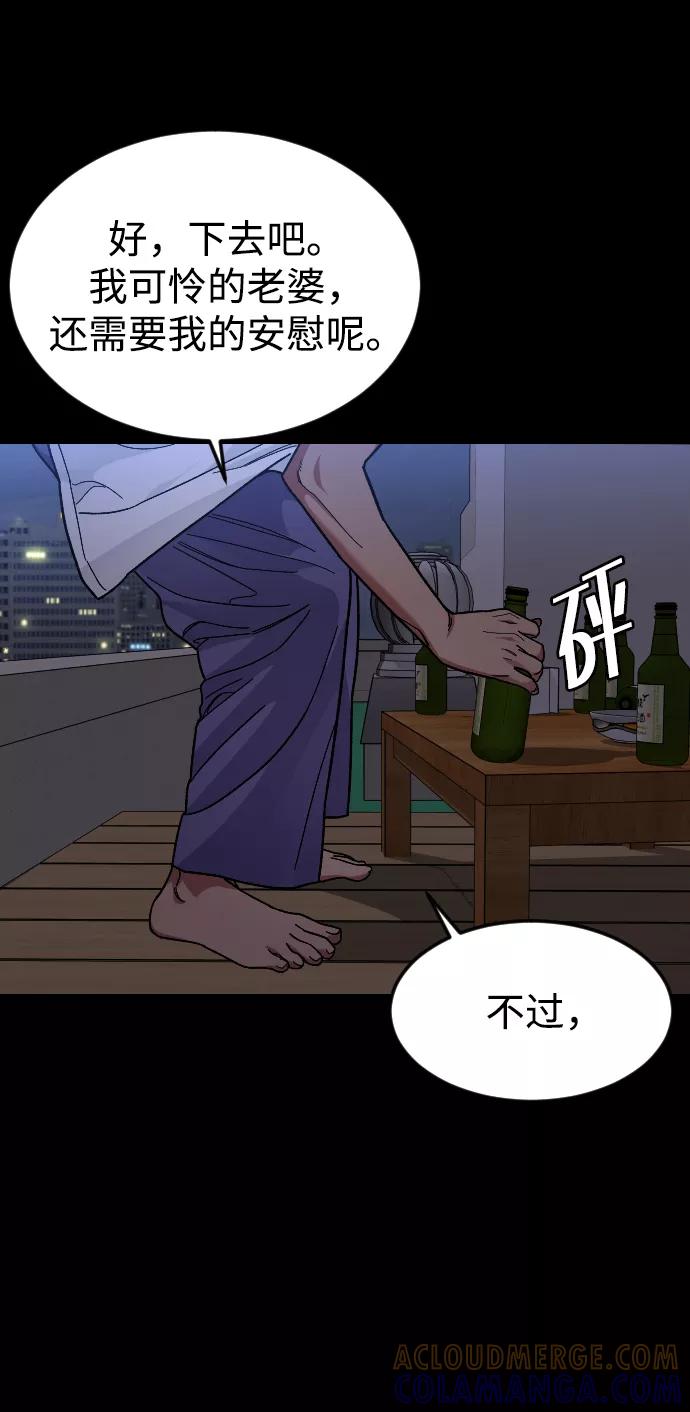 《普通孩子》[第42话] 口供 第46页