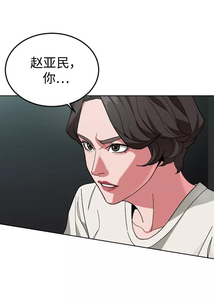 《普通孩子》[第42话] 口供 第71页
