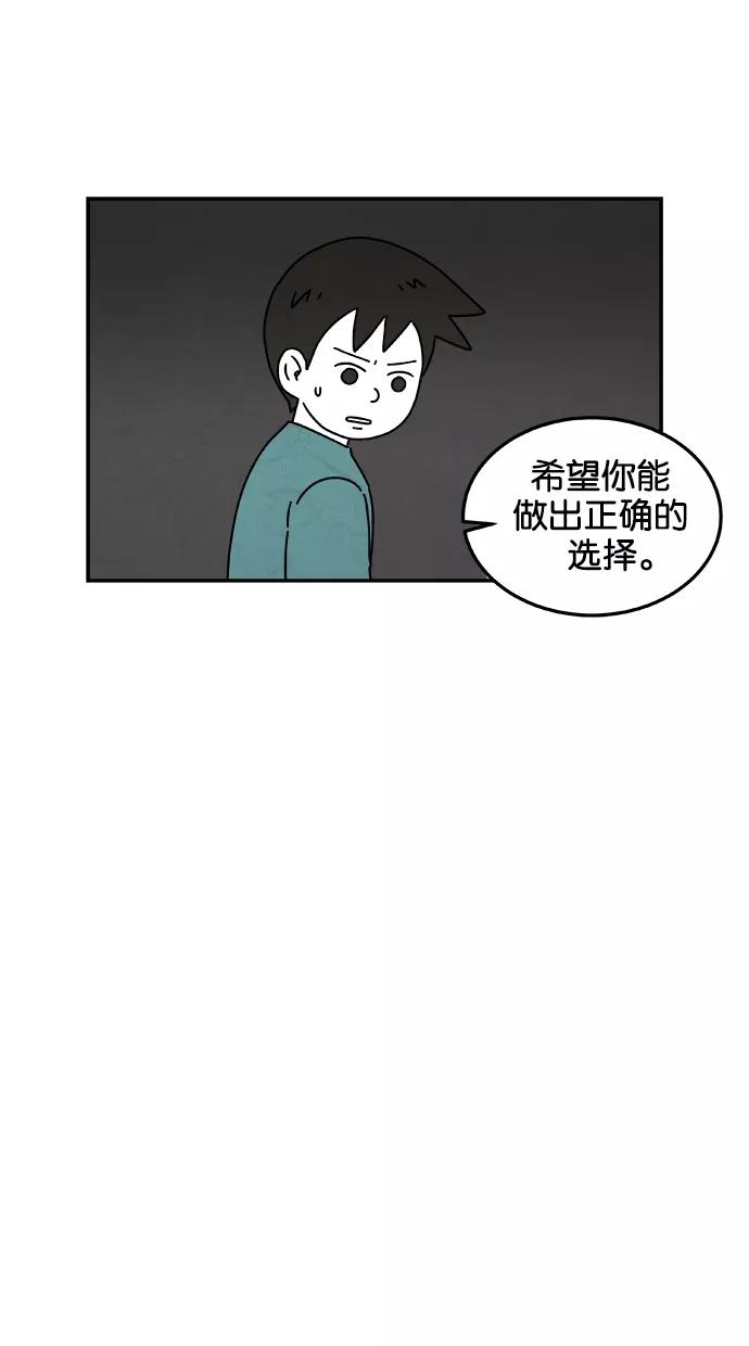 《替身作家》第42话 第32页