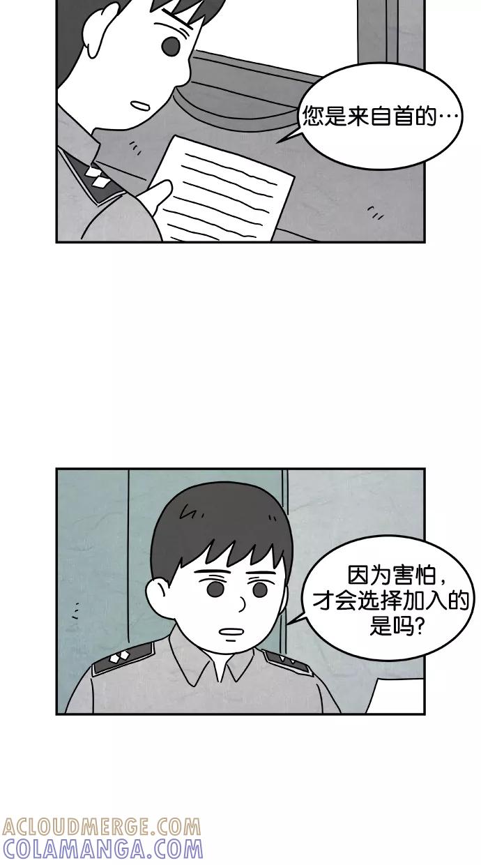 《替身作家》第42话 第35页
