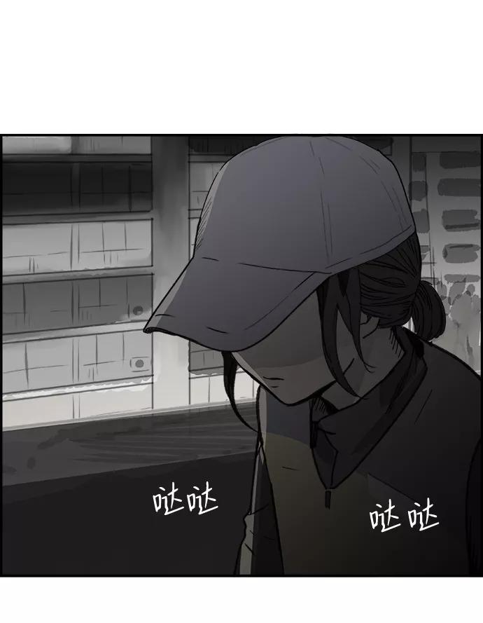 《暗斗》[第42话] 犹豫不决 第8页