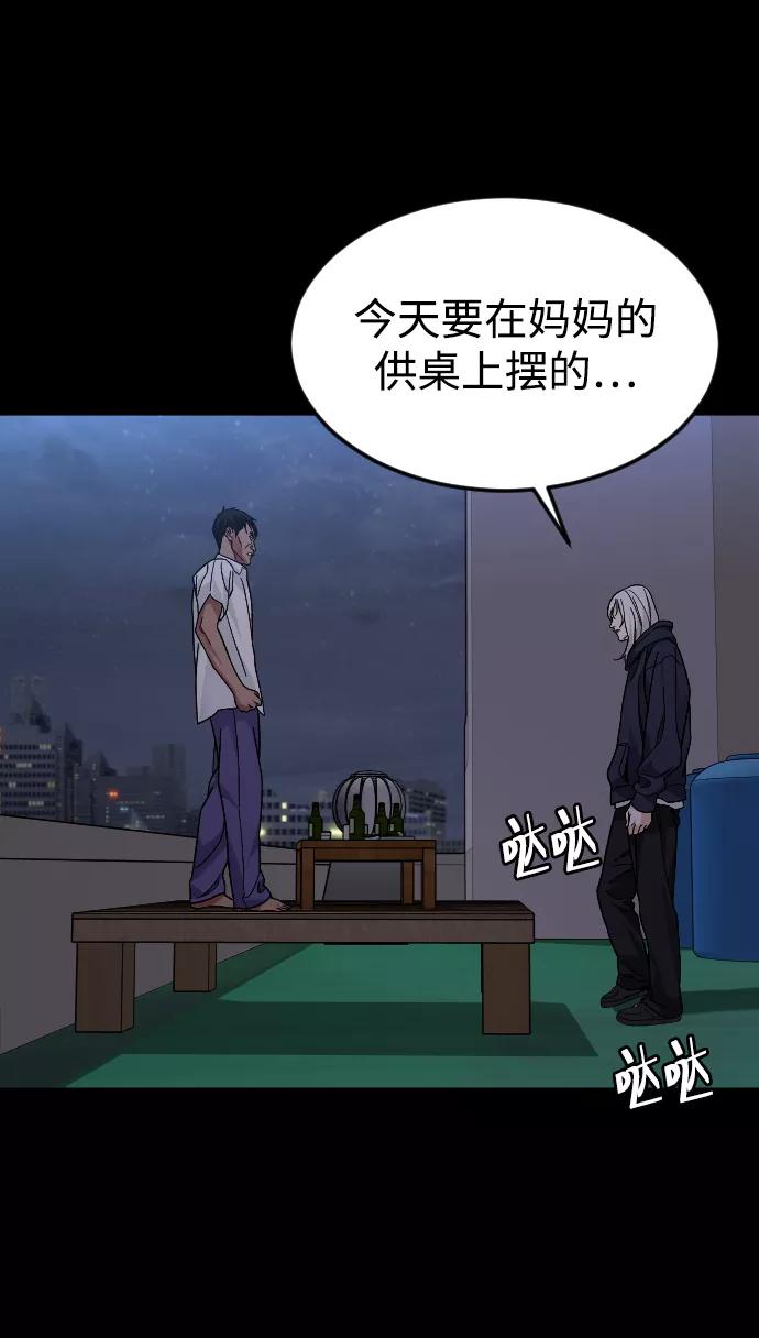 《普通孩子》[第42话] 口供 第54页