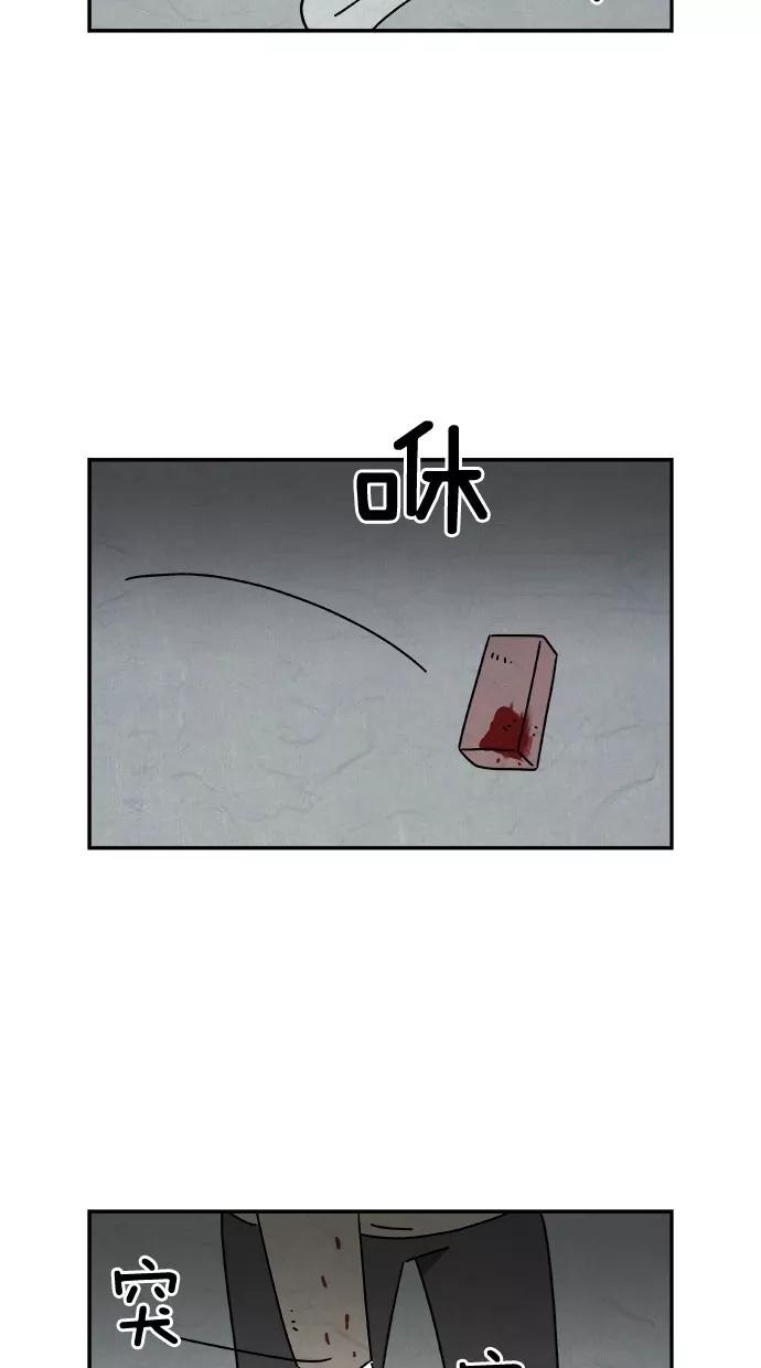 《替身作家》第42话 第18页