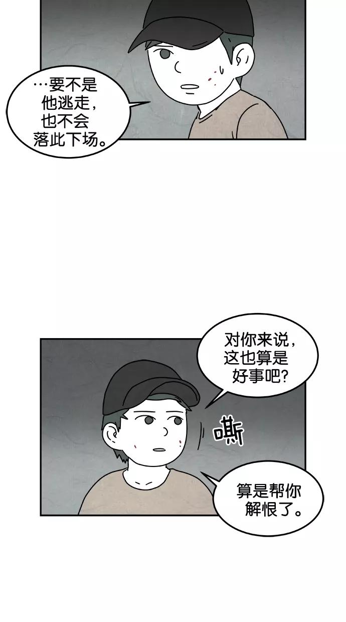 《替身作家》第42话 第26页