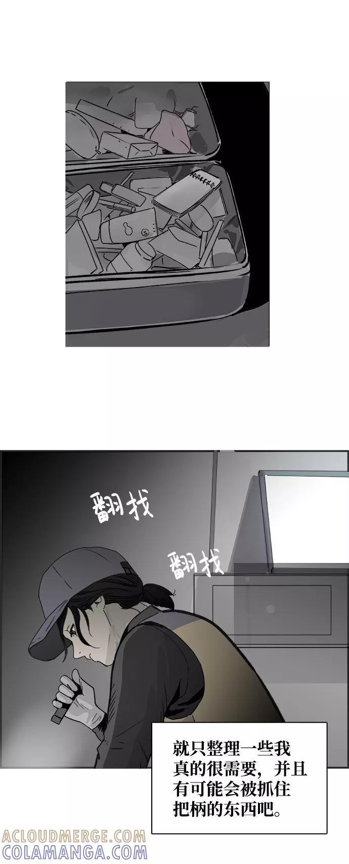 《暗斗》[第42话] 犹豫不决 第31页