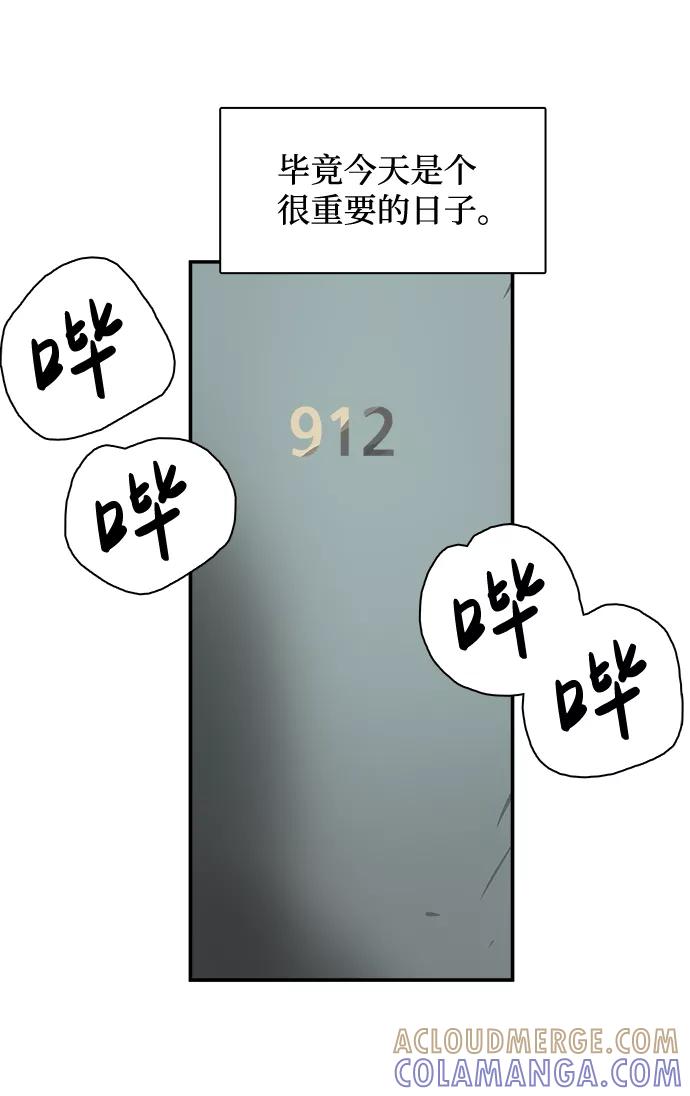 《暗斗》[第42话] 犹豫不决 第22页