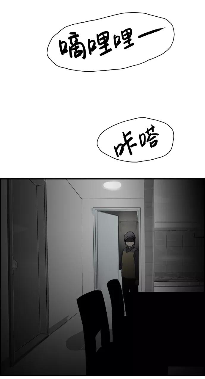《暗斗》[第42话] 犹豫不决 第23页