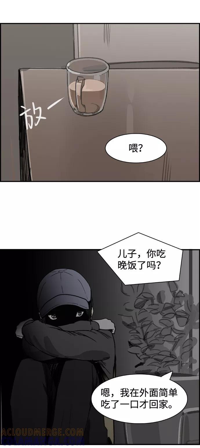 《暗斗》[第42话] 犹豫不决 第52页
