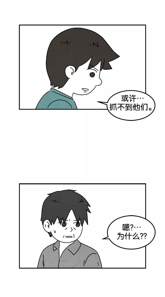 《替身作家》第42话 第6页