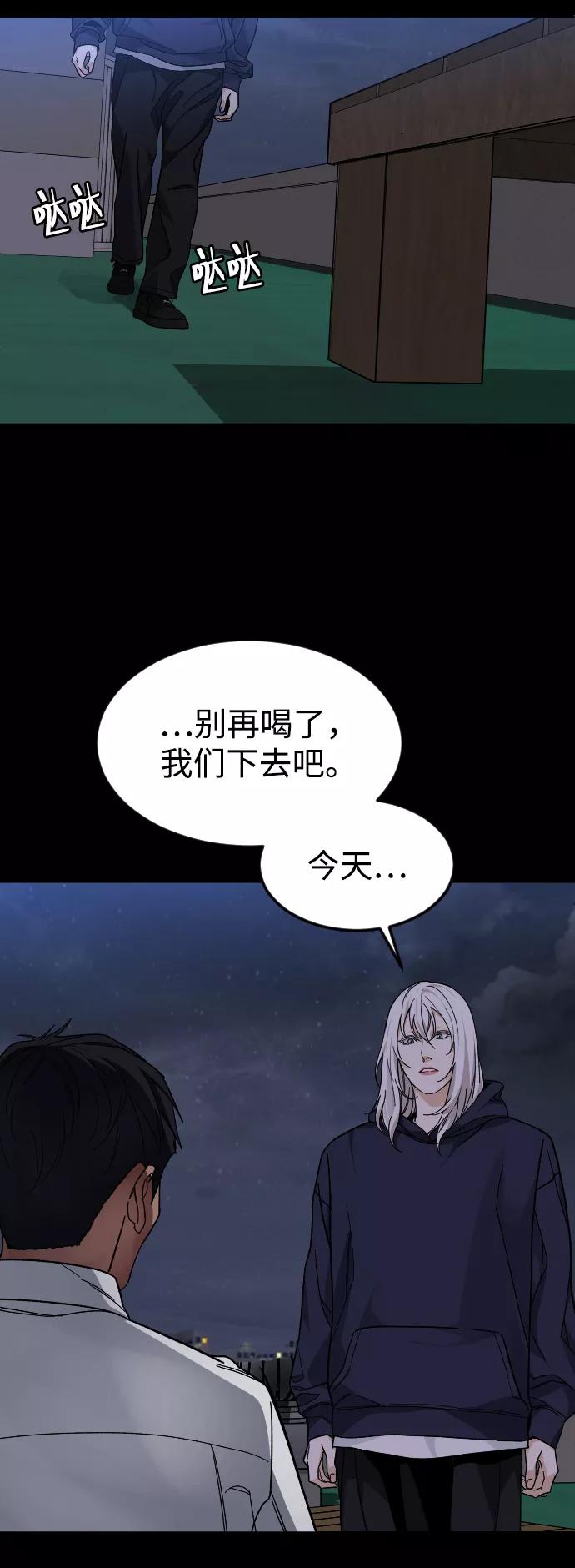 《普通孩子》[第42话] 口供 第42页