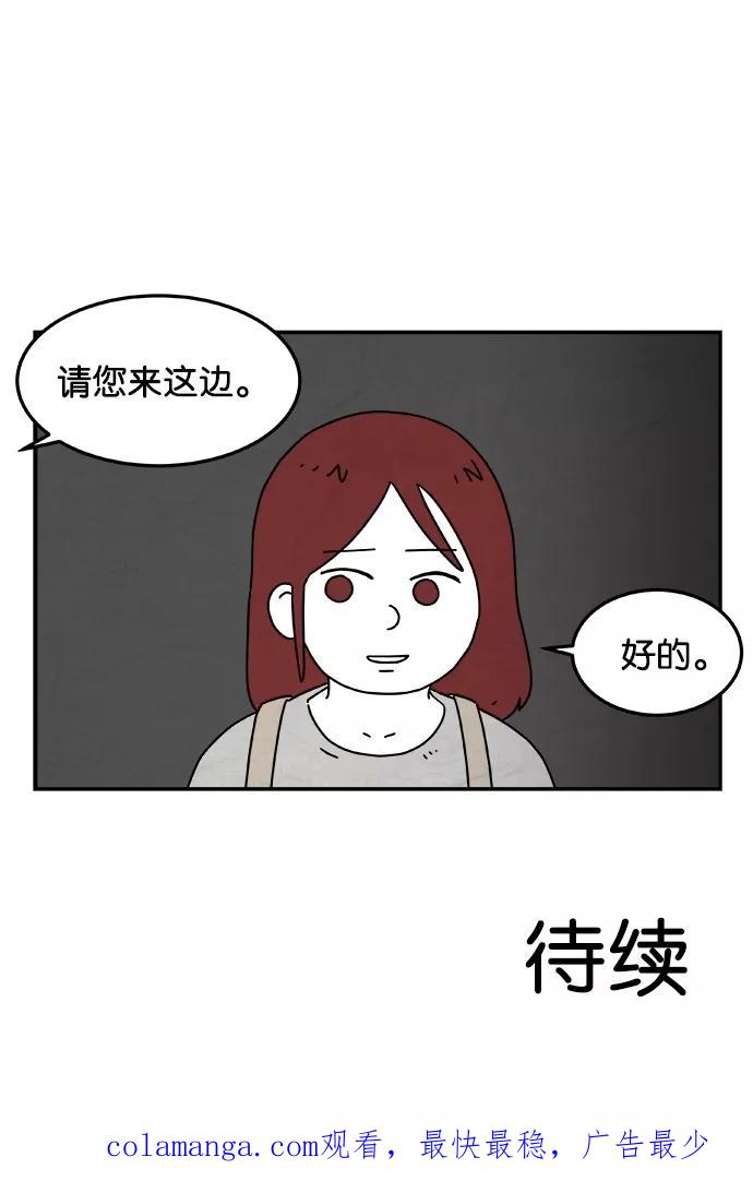 《替身作家》第42话 第38页